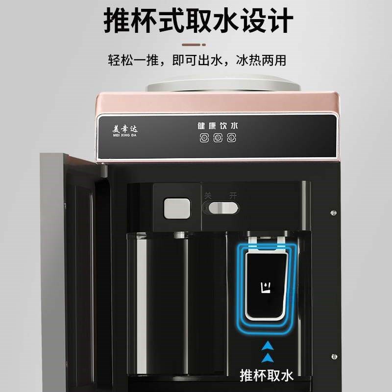 饮水机家用冷热两用桶装水制冷制热小型全自动智能冰温热站立式