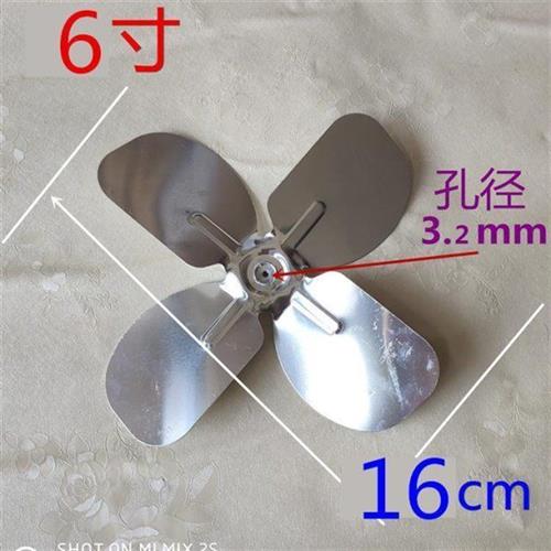 现货速发电风扇叶片适用车载自配件12v24伏自换自修6寸8寸10-寸铝