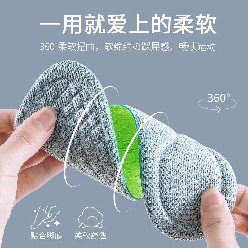 板鞋垫男款吸汗防臭夏季男士汗脚透气除臭留香女一年不臭脚德训鞋