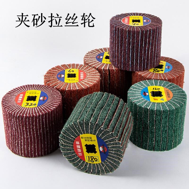 不锈钢拉丝轮百洁布轮抛光轮夹砂80目量大从优