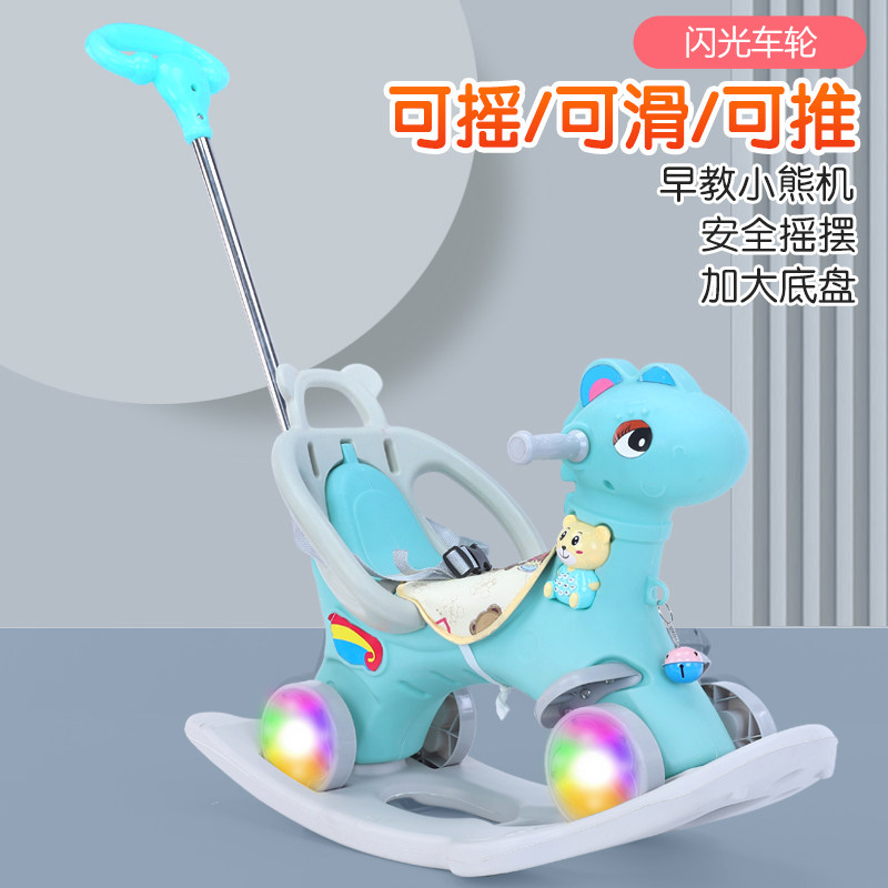 儿童木马摇摇马摇椅两用宝宝礼物音乐多功能摇马玩具
