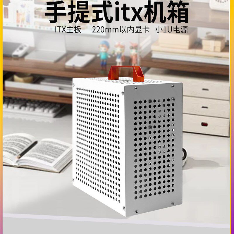 乔美小冰块升级桌面迷你小型主机紧凑型主机箱DIYU壳桌面Itx主板