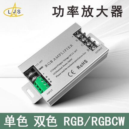 LED灯带RGB功率放大器双色温单色幻彩信号放大控制器