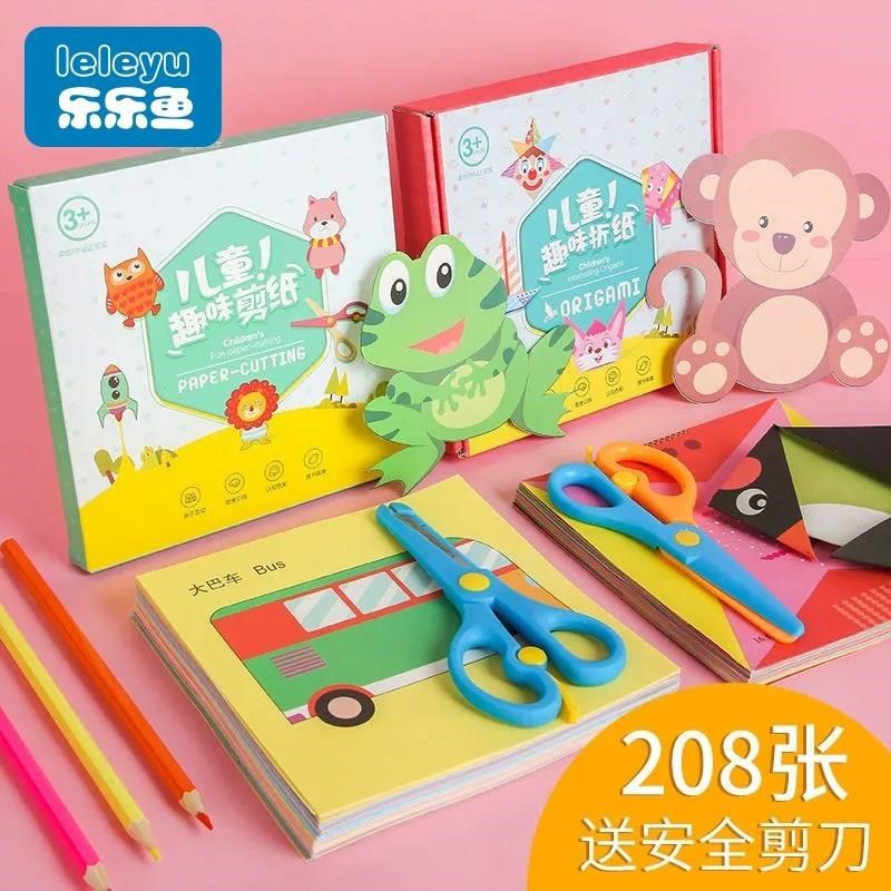 儿童折纸卡纸手工套装彩色幼儿园彩纸剪纸女孩手工制V作材料包diy