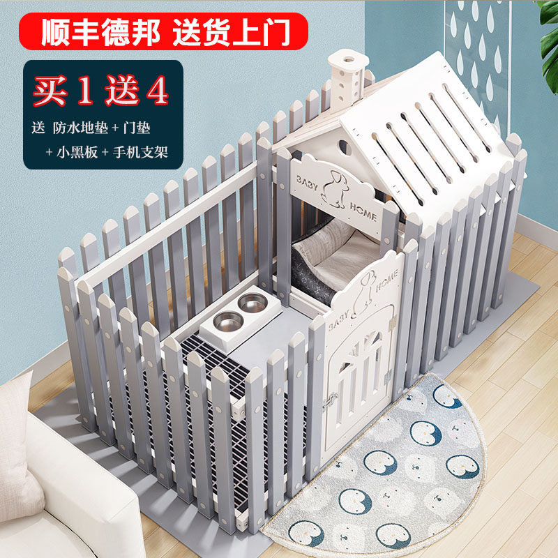宠物围栏狗笼子室内别墅遮阳小型犬栅栏阳台泰迪U比熊训练上厕所