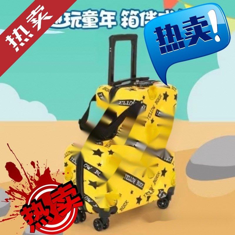 行李箱儿童可坐护栏座椅娃旅行箱拉杆箱男可躺睡带娃旅行椅子