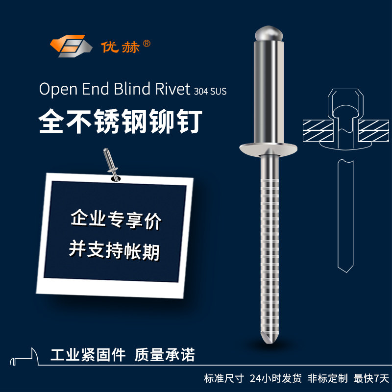 304不锈钢圆头拉铆钉开口圆头拉钉GB12618.4开口型平圆头抽芯铆钉,五金/工具,抽芯铆钉,淘宝优惠券,粉丝福利购,淘宝优惠卷