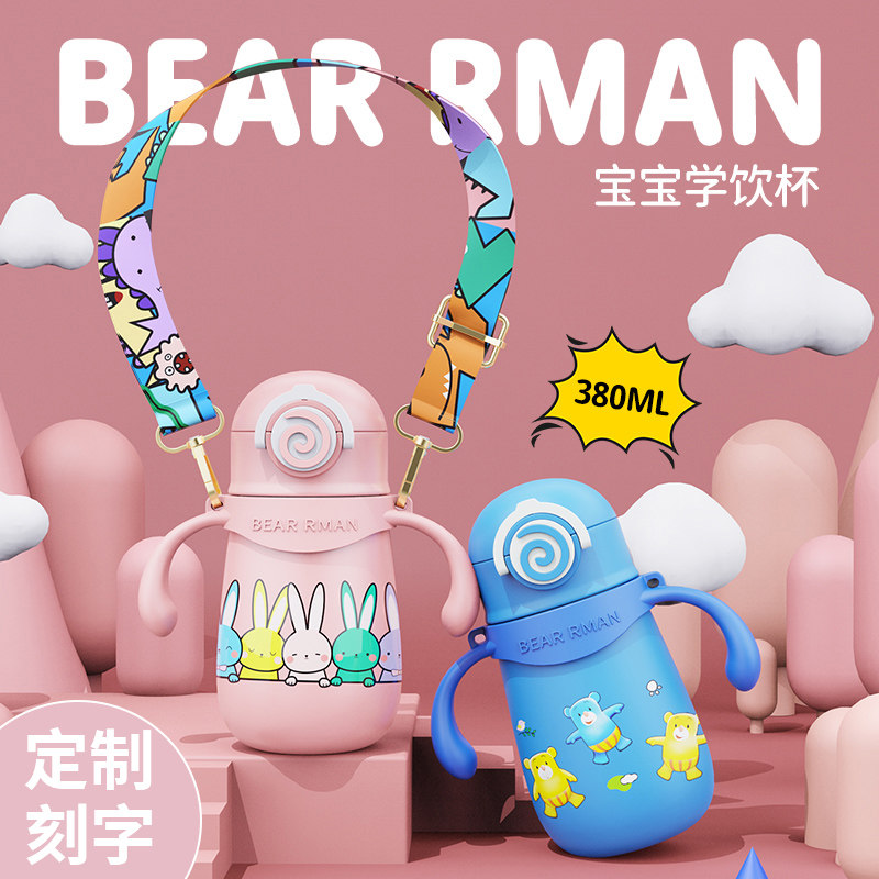 儿童婴儿保温水杯幼儿园外出宝宝喝奶带吸管学饮水杯小容量水瓶壶,餐饮具,保冷/保温杯,淘宝优惠券,粉丝福利购,淘宝优惠卷