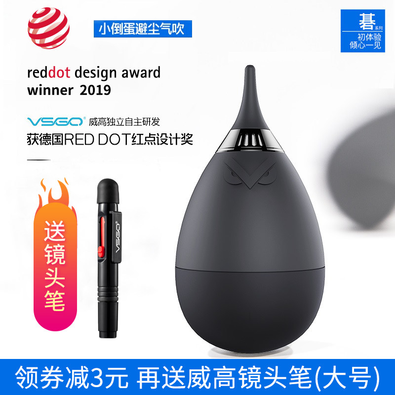 VSGO威高相机清洁气吹 镜头单进气软嘴吹气球 单反微单Vcmos清洁