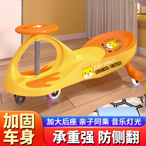 扭扭车儿童1一3岁溜溜摇摇摆车男女宝宝大人可坐新款玩具扭扭车
