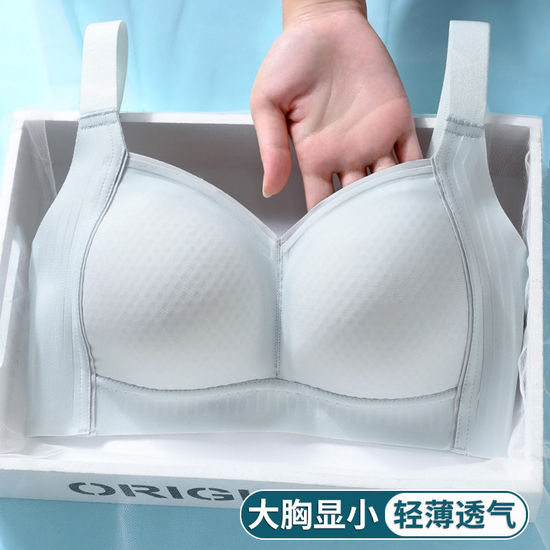 夏季无痕内衣女超薄款大胸显小聚拢收副乳调整型防下垂大码文胸罩