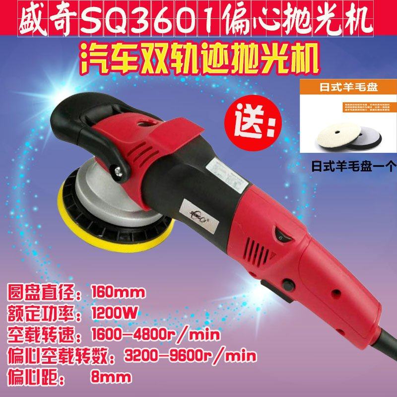 盛奇双轨迹汽车抛光机美容用偏心震B抛镀膜打蜡220V调速封釉研磨