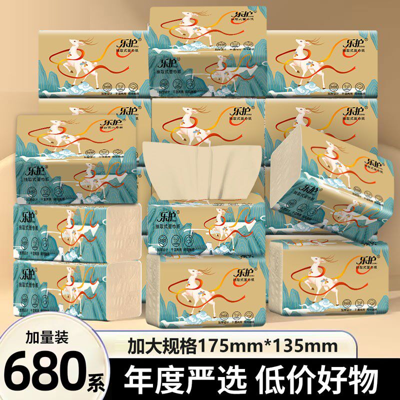 680系木浆纤维纸巾抽纸家用实惠装整箱K装面巾纸餐巾纸卫生纸