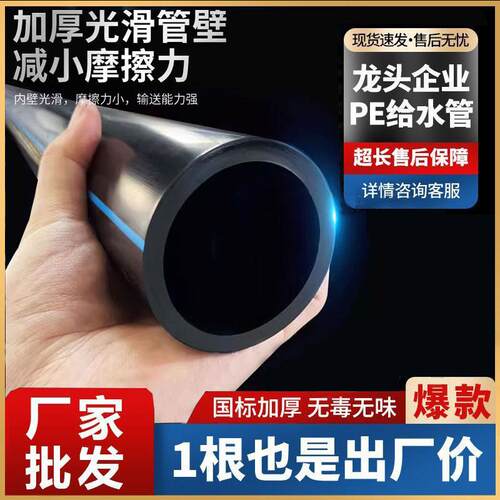 pe管自来水管4j分20水管 25 32黑塑料水管子1寸热熔硬管四分饮用