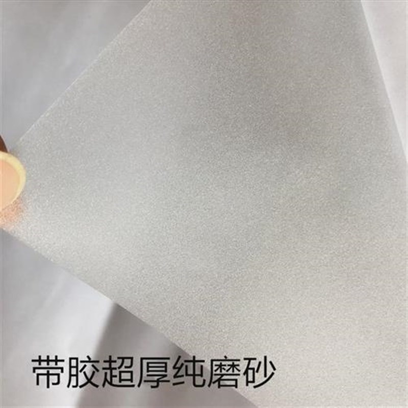 自粘磨砂玻璃贴i膜办公室窗户卫生间浴室磨砂贴纸玻璃贴透光不透