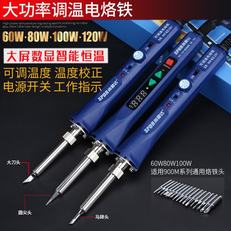 电烙铁调温d数显家用电洛铁120大功率维修套装洛铁焊锡枪电铬铁