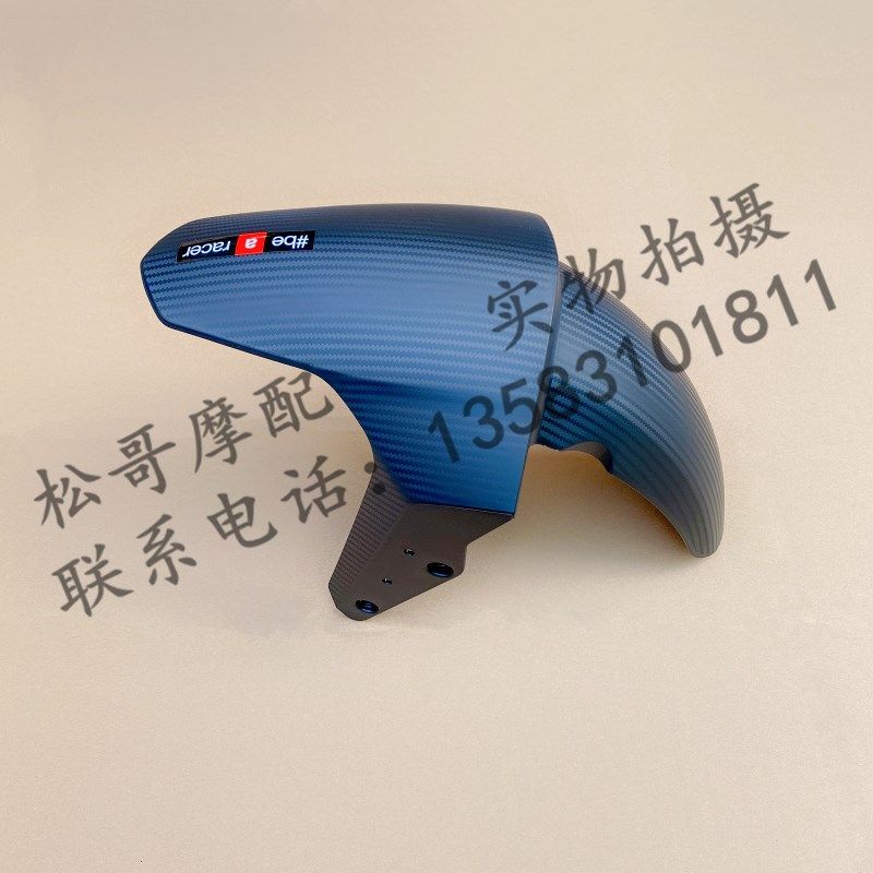 阿普利亚GPR250R GPR150R APR250-R GPR250S前挡泥板前挡泥瓦,摩托车/装备/配件,摩托车外壳,淘宝优惠券,粉丝福利购,淘宝优惠卷