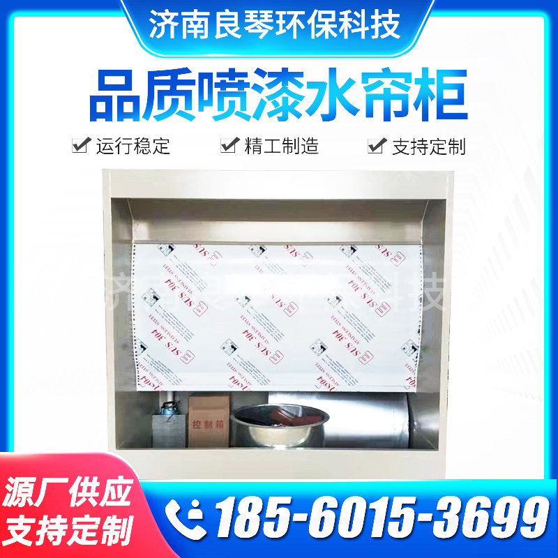 环保型水帘柜喷漆柜废气处理水循环烤漆房除尘水帘机漆雾净化设备,机械设备,空气净化设备,淘宝优惠券,粉丝福利购,淘宝优惠卷