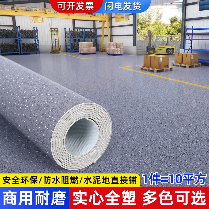 pvc塑胶地板防水泥地r直接铺工厂车间地板革加厚耐磨商用地胶地垫