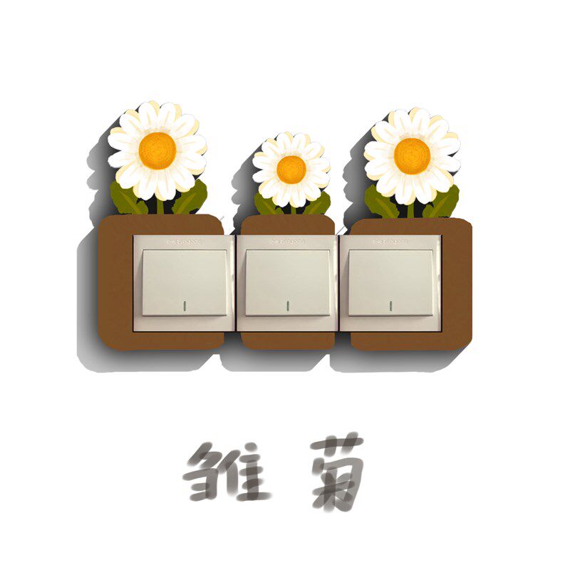 文艺奶油风雏菊i开关保护套防潮开关装饰墙贴插座保护套三开关贴