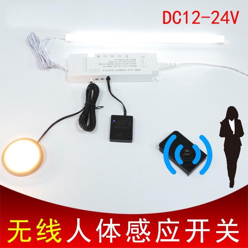 无线触摸感应开关人体感应器智能门碰手扫感应开关光电控制免布线