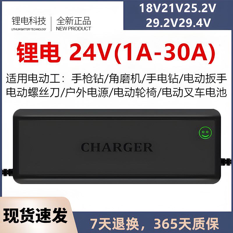 24v磷酸铁锂电池充电器大n功率25.6V 29.2V20A25A数显 8串铁锂3.2