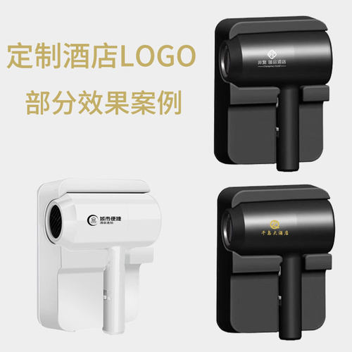 酒店宾馆卫生间壁挂电吹风机家用挂墙浴室干发器免打孔吹风筒