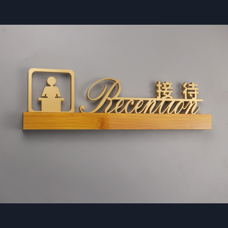收银台标识牌定制酒店宾馆前台接待服务台卓标志大堂温馨提示牌