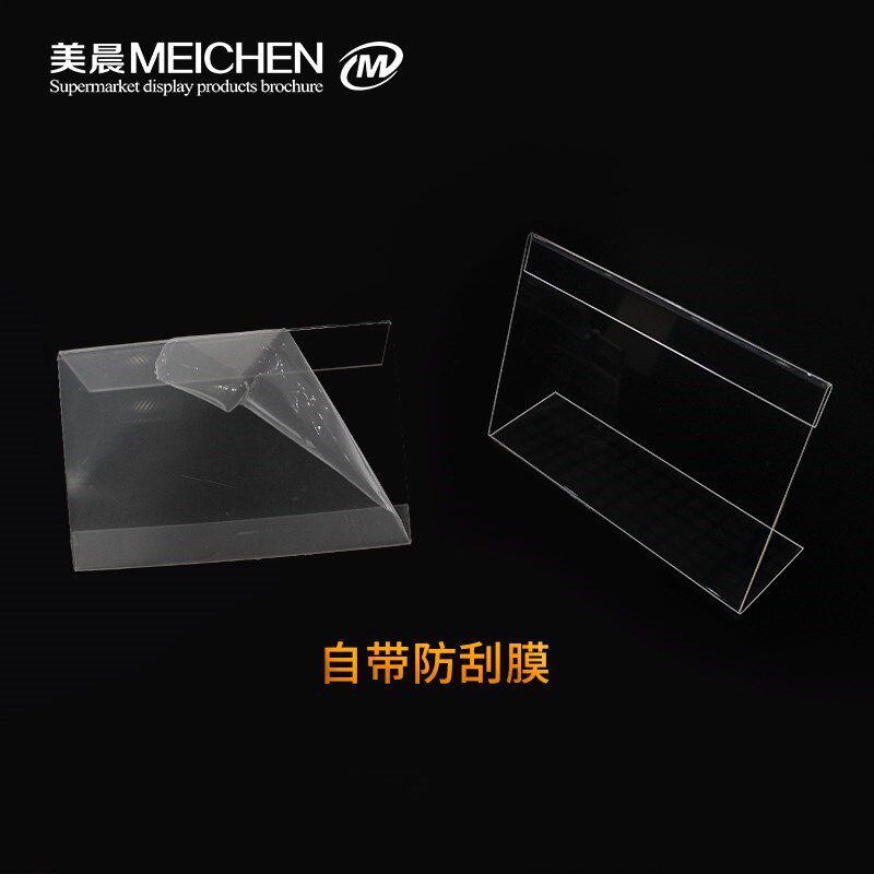 新款l型亚克力台签酒柜价格牌台牌台卡 酒水标价牌展示透明标签牌