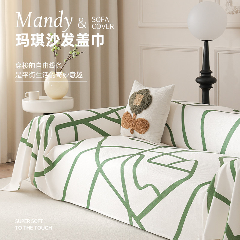 夏季沙发套套罩全包万能套防猫抓盖布巾法式奶油风沙发盖巾毯凉感
