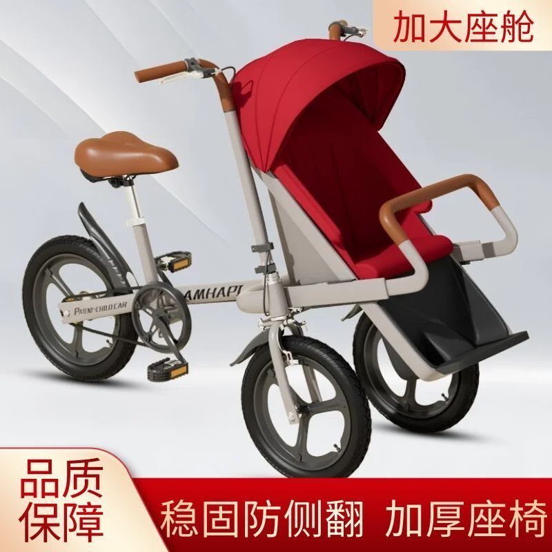 自行车带小孩母子k车儿童新型亲子三轮车单车大人婴儿一体的接送