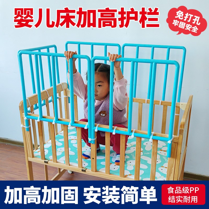 婴儿床加高护栏床围栏防摔塑料护栏免打孔塑料围栏拼接床高低床