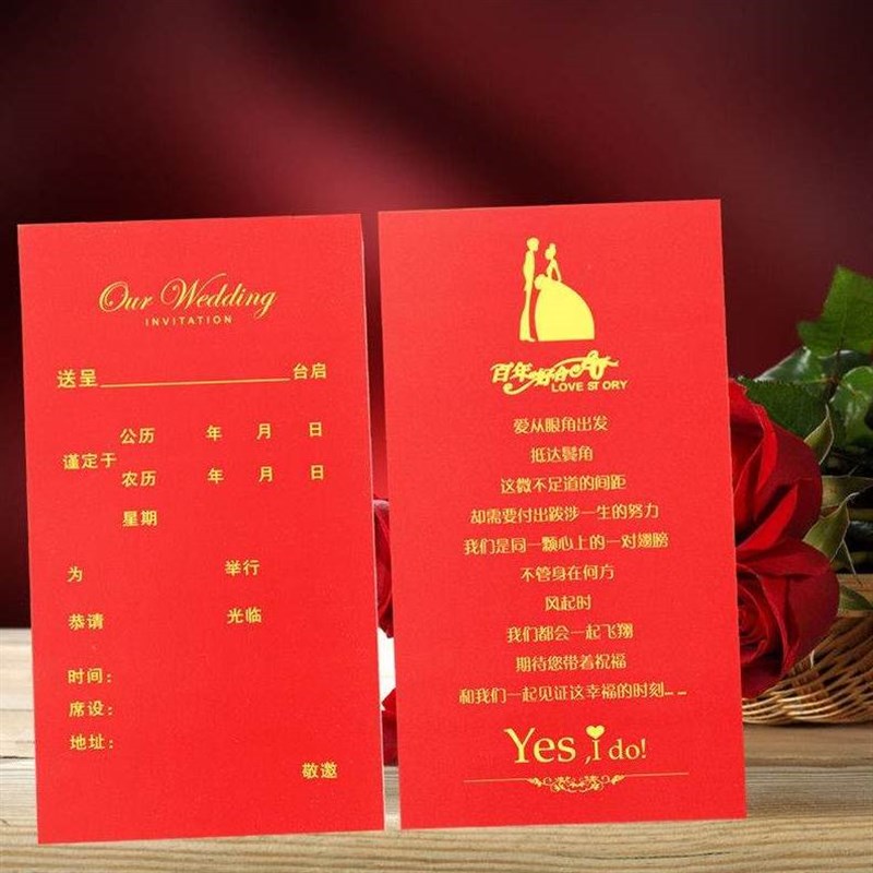 20张款结婚喜帖请帖红色喜帖请帖中国风喜帖邀请函婚礼喜帖