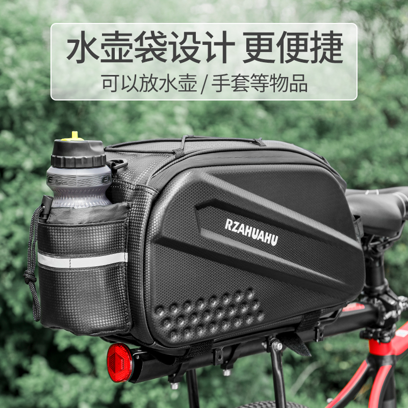 自行车包后驮包后座包硬壳骑行防C水山地车后包货架包单车配件装