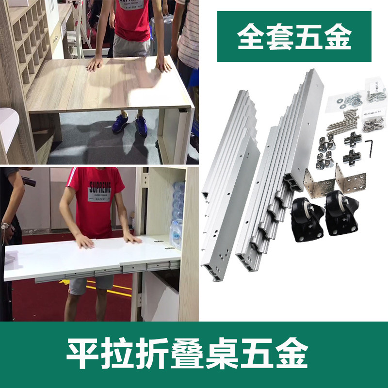 橱柜抽拉隐藏式书桌滑轨平推伸缩折叠桌轨道推拉餐桌导轨五金配件