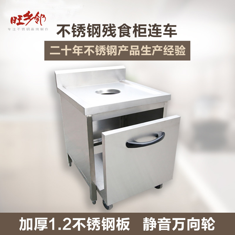 不锈钢收残车食堂残食柜连车厨房泔水车饭店垃圾车防锈无磁收餐车