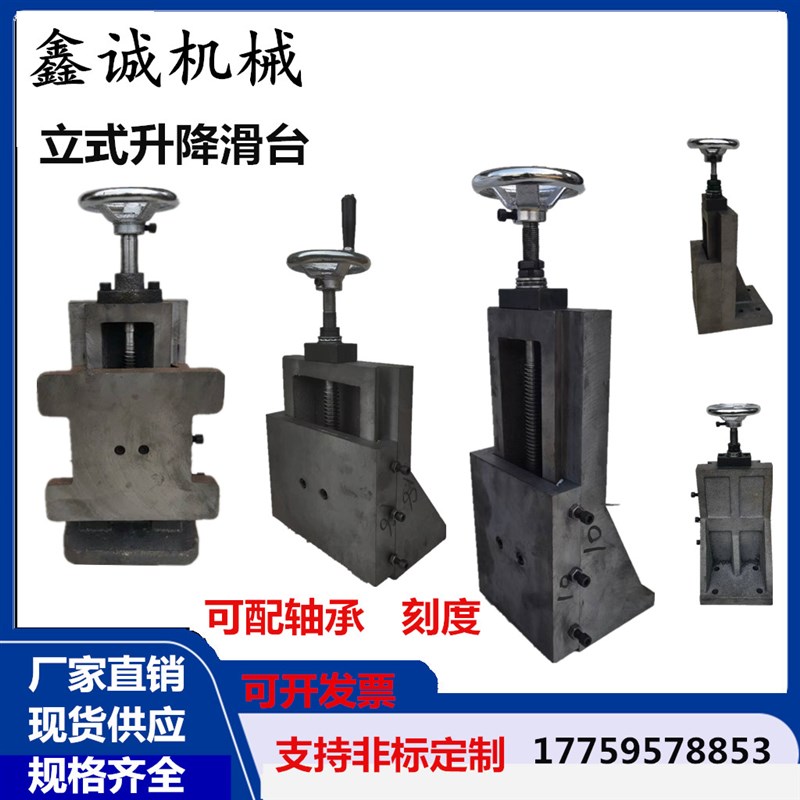 燕尾槽拖板燕尾立式滑台L座L型直E角滑板立式升降丝杆滑块工作台