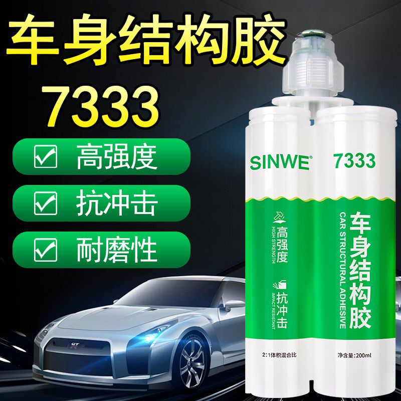 双组份铝a车身结构胶车顶大梁粘接汽车钣金焊缝接缝修复车用专用