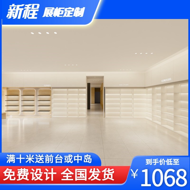 定制展示柜 商业道具 服装柜 鞋包柜 珠宝柜 各类展柜 整店设计