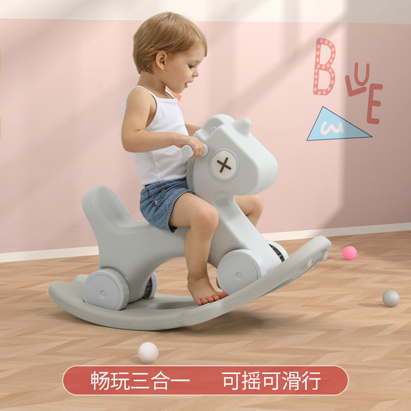 两用摇马摇摇车溜溜车二合一木马儿童宝宝周岁玩具防摔婴儿摇摇马