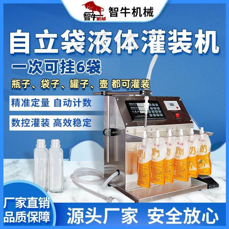 螺蛳粉灌汤机自动两用吸嘴袋定量灌装机豆浆果汁奶类X酒水汤电动