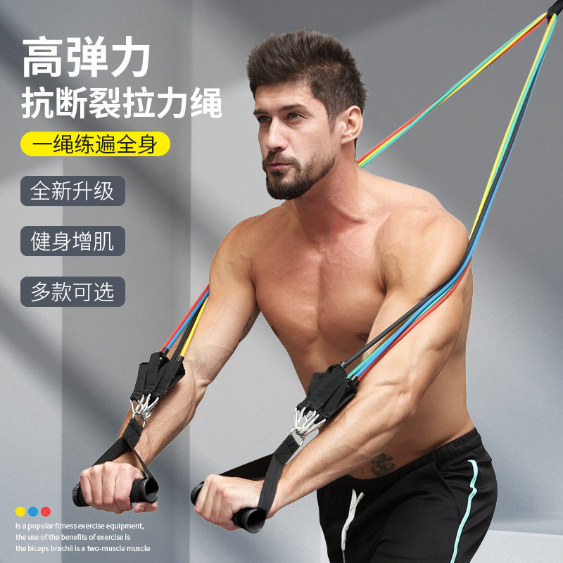 拉力绳健身男弹力绳力量训练阻力绳练背胸肌多P功能弹力带家用器