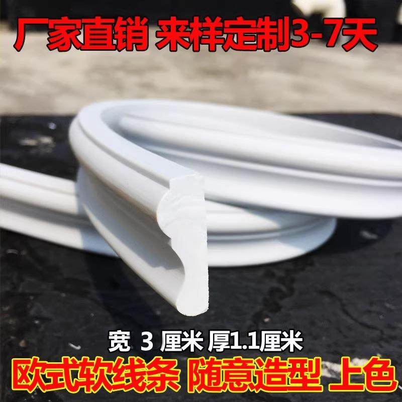 塑胶软石膏线条法式可弯曲造型圆弧形高低线pu客厅天花板吊顶收边