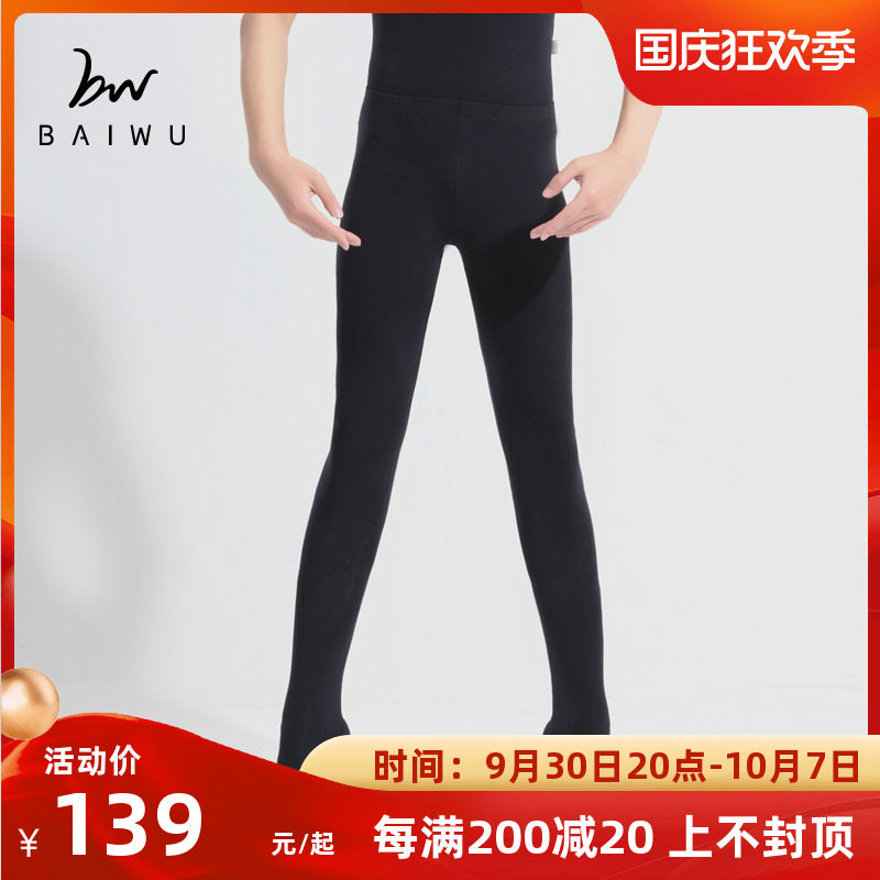 柏屋芭蕾裤男紧身长m裤黑色芭蕾体操裤现代舞舞蹈练功裤11516220
