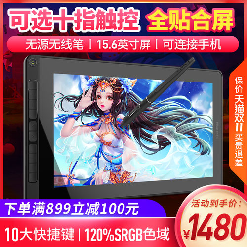 绘王GT-156(2021)数位屏手绘屏手写屏绘图屏绘画屏W电脑液晶数位