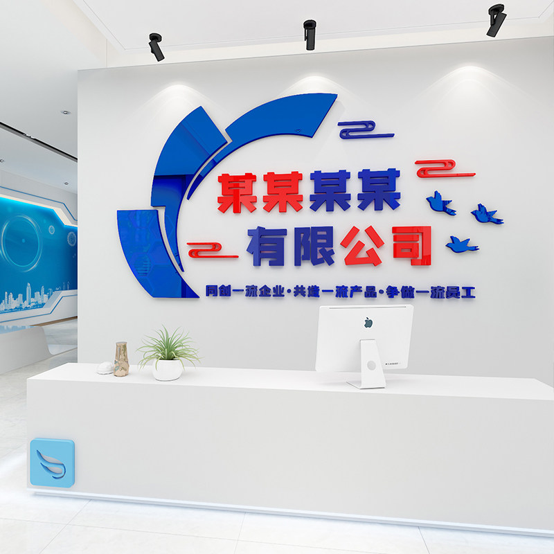 公司名称LOGO设计文化墙贴亚克力定制字办公室员工风采照片展示墙