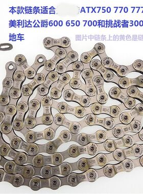 山地车6/7/8/9/10速链条x折叠变速车单车21速24速27速魔术扣车条