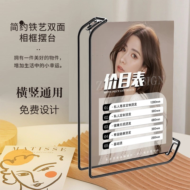 理发店剪发价格表定制发廊摆台烫染美发价目表展示牌台卡设计制作