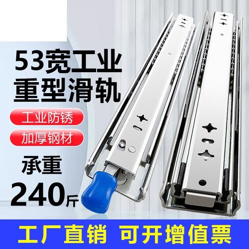 工业53宽重型滑轨轨道承重滑轨自锁阻尼万用推拉滑道W导轨抽屉轨
