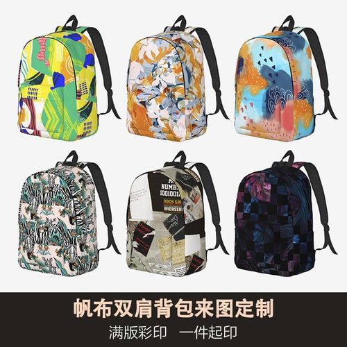 定制帆布双肩背包diy印图印logo大学高中生书包大容量旅行电脑包